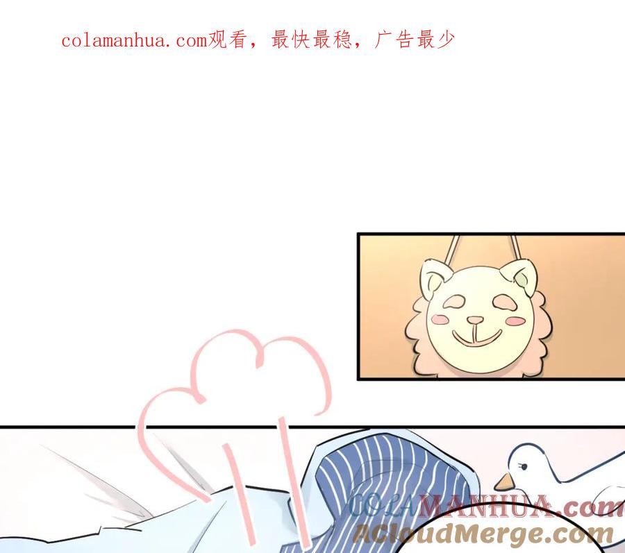 《当校霸爱上学霸》第34话 各自心中的影子 第1页