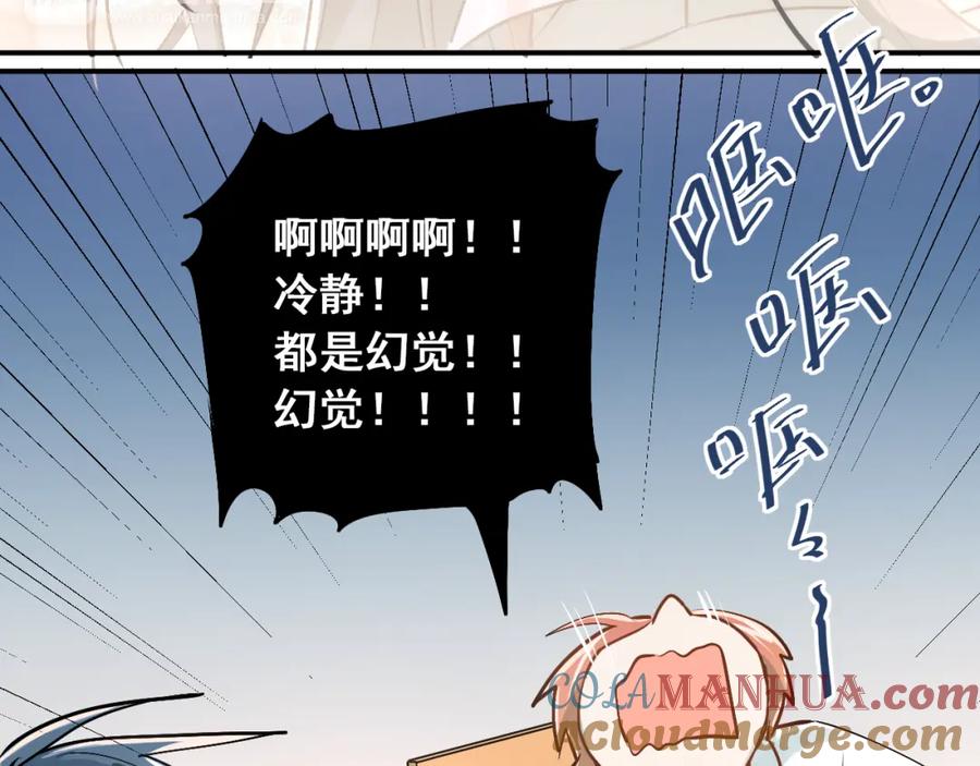 《当校霸爱上学霸》第34话 各自心中的影子 第25页