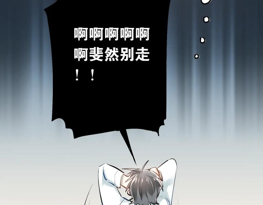 《当校霸爱上学霸》第34话 各自心中的影子 第12页