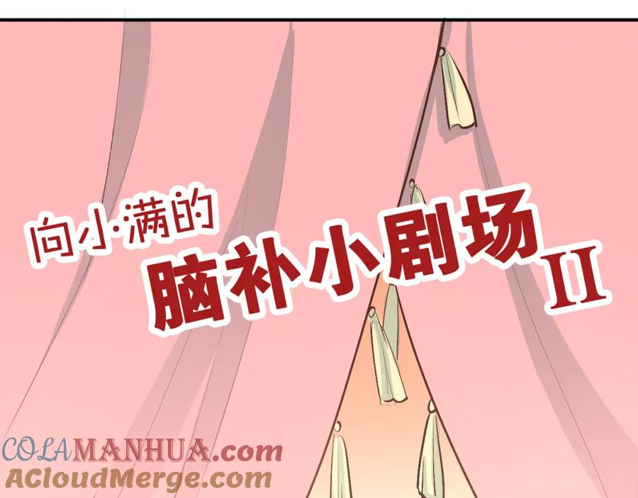 《当校霸爱上学霸》第34话 各自心中的影子 第7页