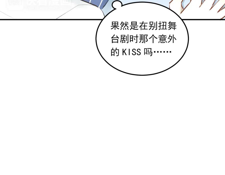 《当校霸爱上学霸》第34话 各自心中的影子 第6页