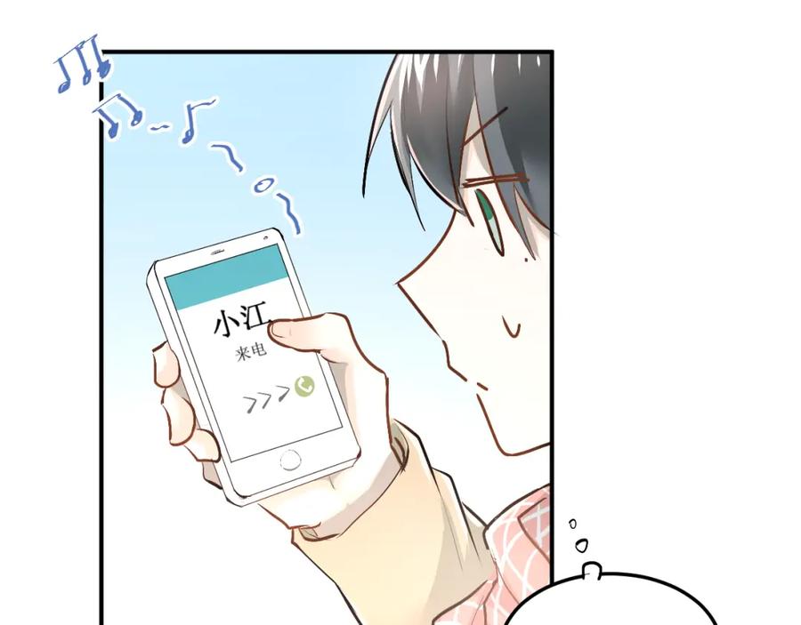 《当校霸爱上学霸》第34话 各自心中的影子 第38页