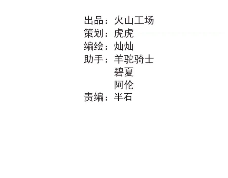 《当校霸爱上学霸》第34话 各自心中的影子 第30页