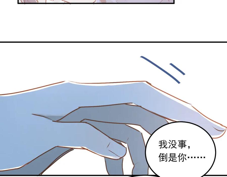《当校霸爱上学霸》第34话 各自心中的影子 第57页