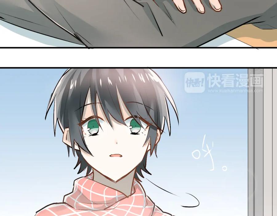 《当校霸爱上学霸》第34话 各自心中的影子 第83页