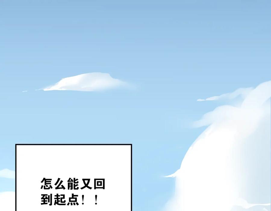 《当校霸爱上学霸》第34话 各自心中的影子 第78页