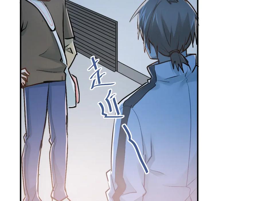 《当校霸爱上学霸》第34话 各自心中的影子 第56页