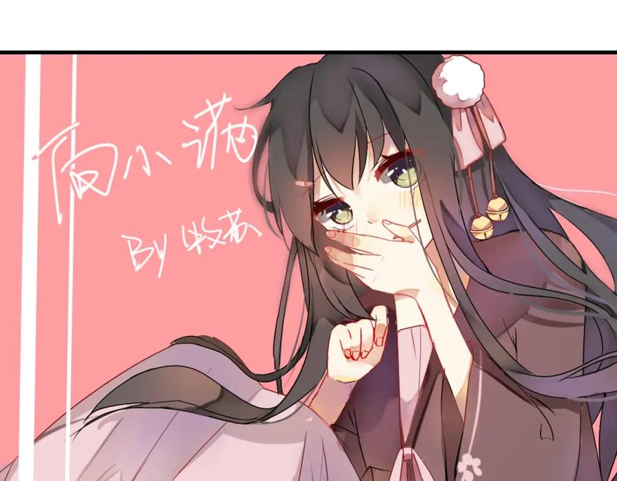 《当校霸爱上学霸》第35话 兄弟的定义 第90页