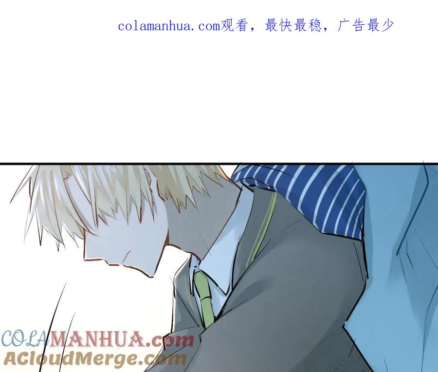 《当校霸爱上学霸》第35话 兄弟的定义 第1页