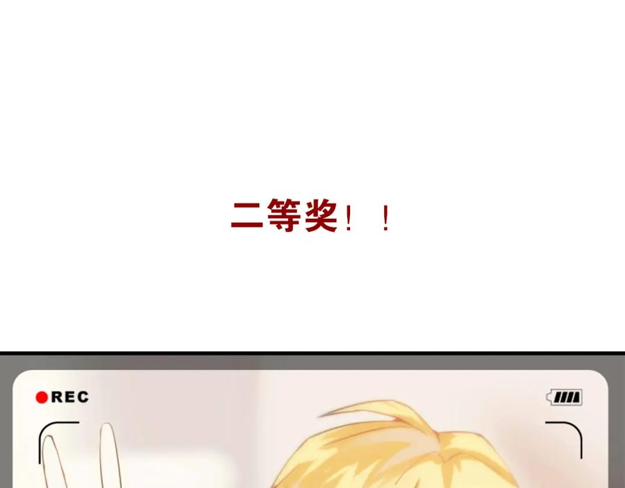 《当校霸爱上学霸》第35话 兄弟的定义 第92页