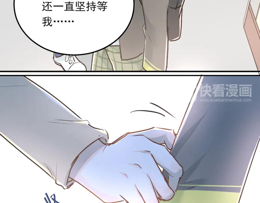 《当校霸爱上学霸》第35话 兄弟的定义 第27页