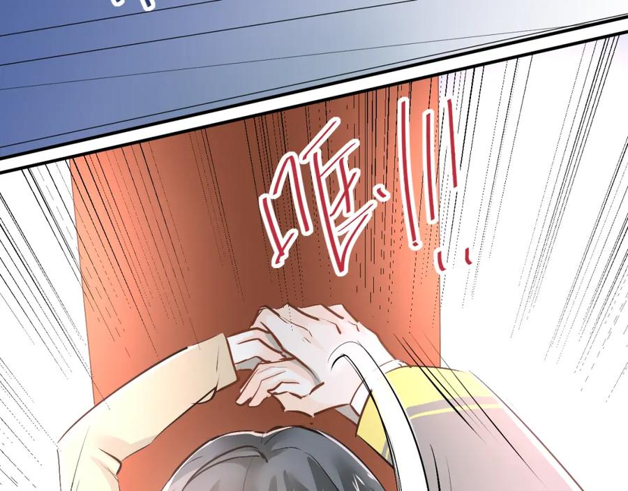 《当校霸爱上学霸》第35话 兄弟的定义 第79页