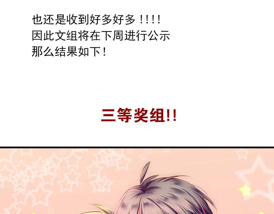 《当校霸爱上学霸》第35话 兄弟的定义 第86页