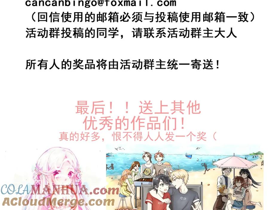 《当校霸爱上学霸》第35话 兄弟的定义 第101页