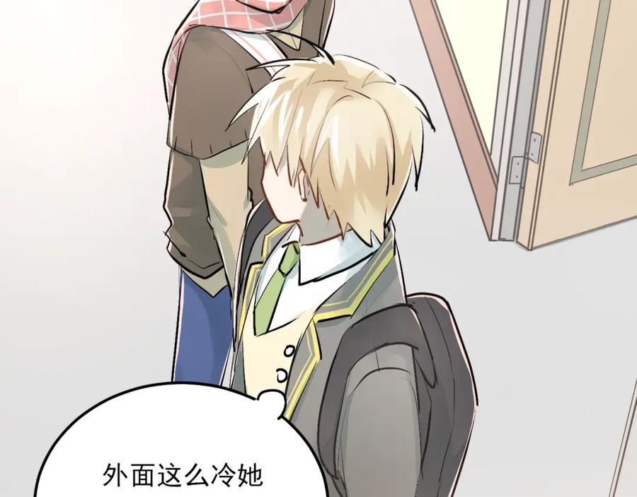 《当校霸爱上学霸》第35话 兄弟的定义 第26页