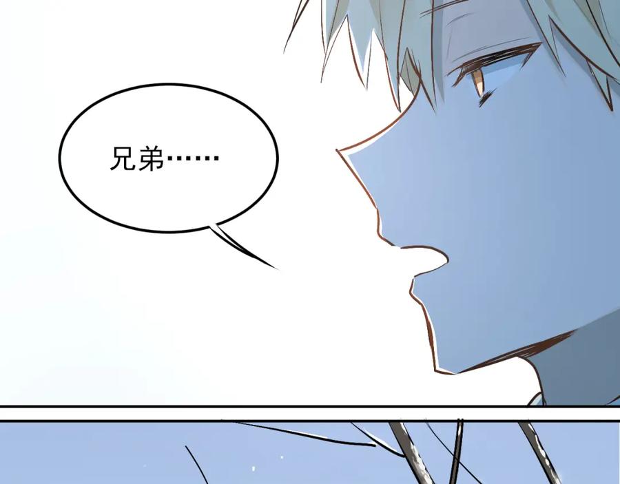 《当校霸爱上学霸》第35话 兄弟的定义 第46页