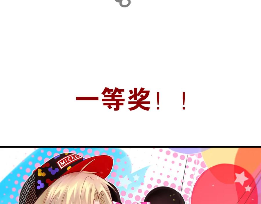 《当校霸爱上学霸》第35话 兄弟的定义 第95页