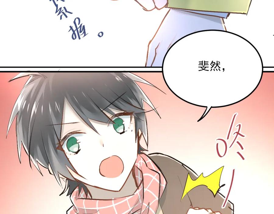 《当校霸爱上学霸》第35话 兄弟的定义 第28页