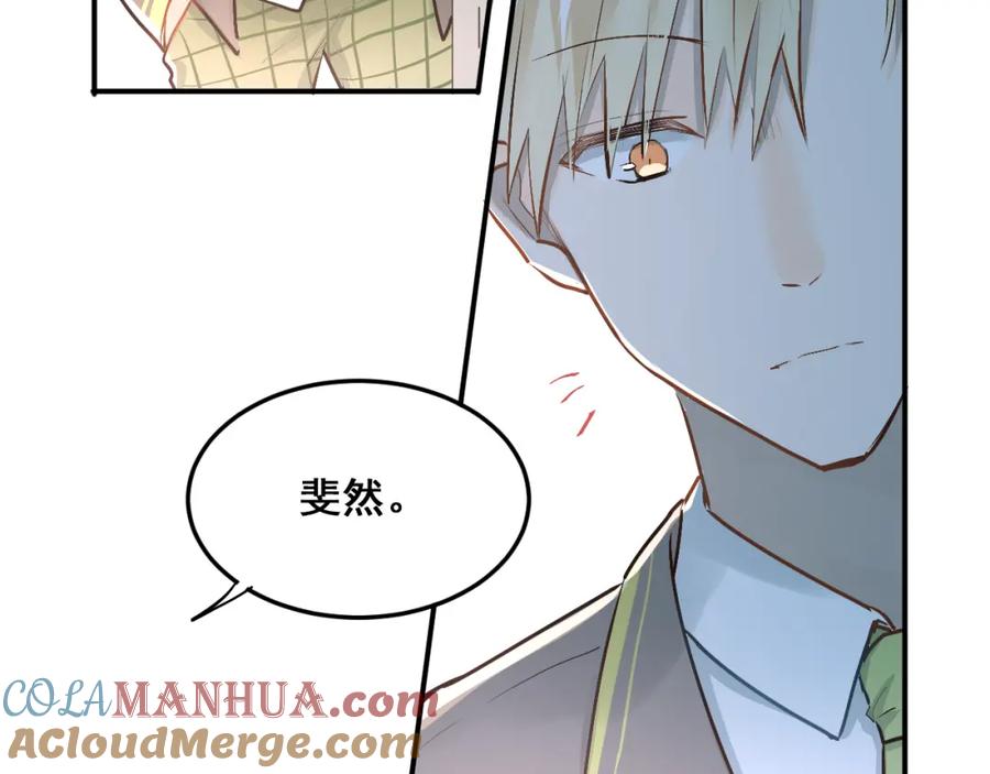 《当校霸爱上学霸》第35话 兄弟的定义 第13页
