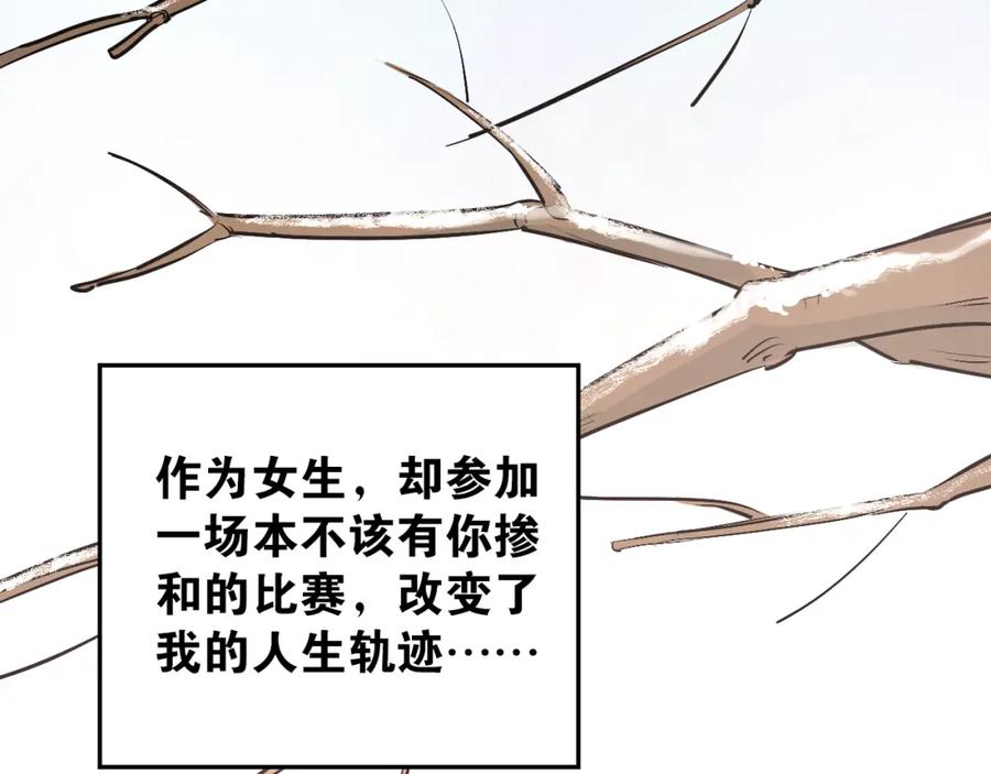 《当校霸爱上学霸》第35话 兄弟的定义 第48页