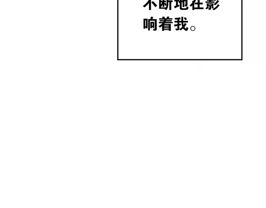 《当校霸爱上学霸》第35话 兄弟的定义 第50页