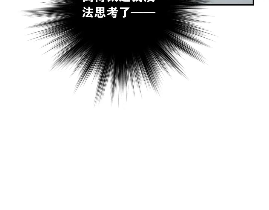 《当校霸爱上学霸》第35话 兄弟的定义 第59页