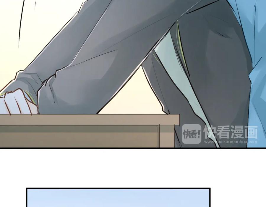 《当校霸爱上学霸》第35话 兄弟的定义 第2页