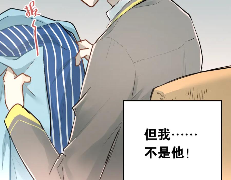《当校霸爱上学霸》第35话 兄弟的定义 第8页