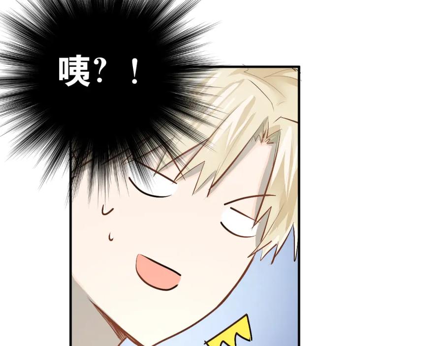 《当校霸爱上学霸》第35话 兄弟的定义 第66页