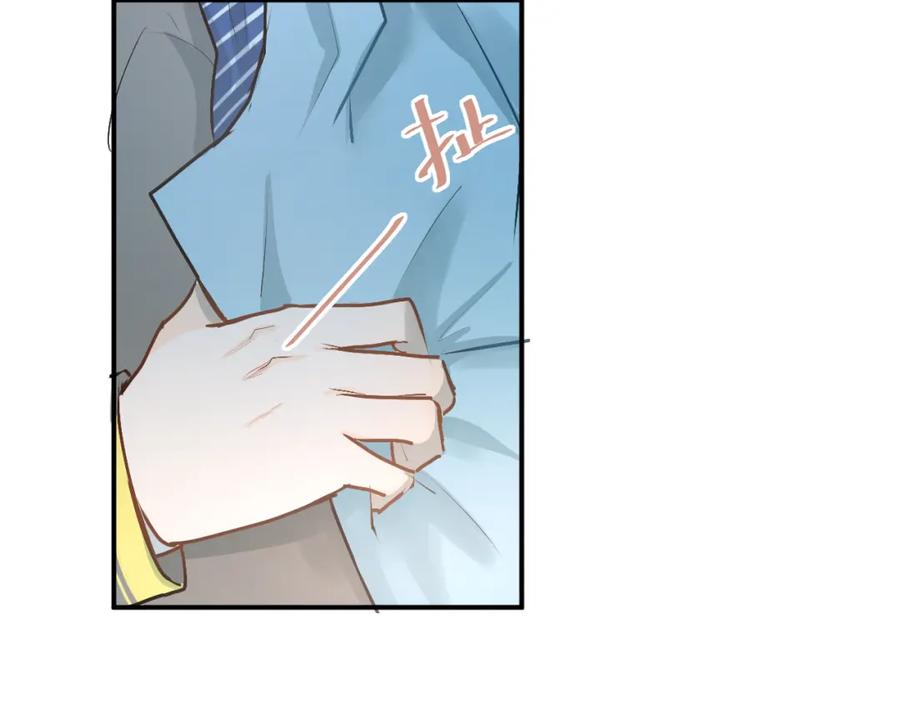 《当校霸爱上学霸》第35话 兄弟的定义 第6页