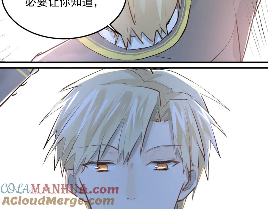 《当校霸爱上学霸》第35话 兄弟的定义 第81页