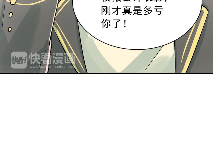 《当校霸爱上学霸》第2话 被当成男生？！ 第63页
