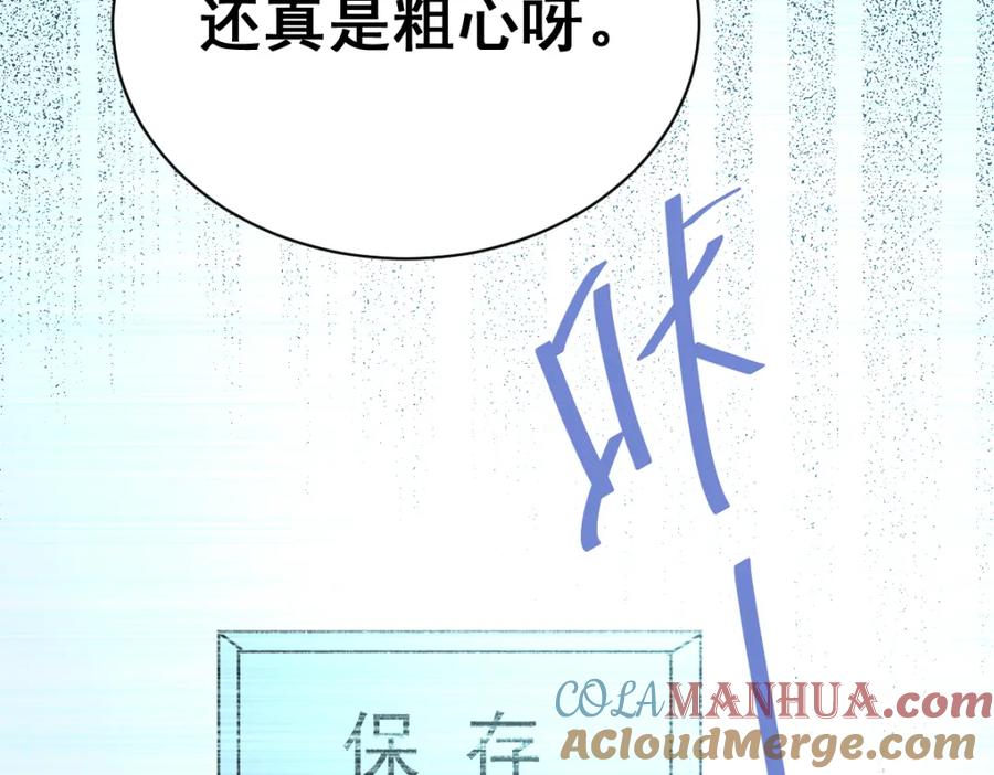 《当校霸爱上学霸》第2话 被当成男生？！ 第82页