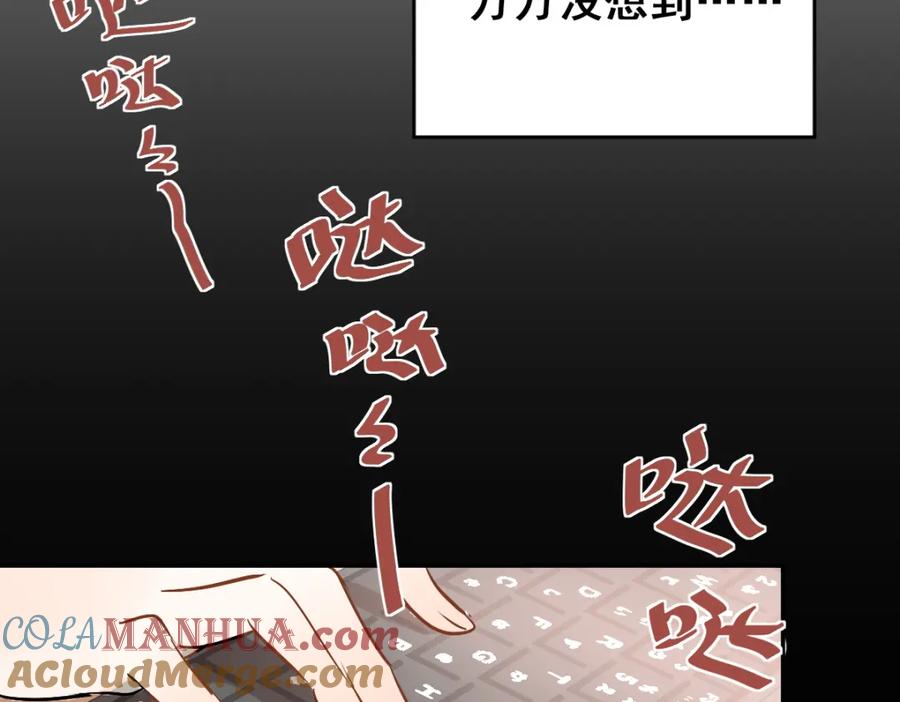《当校霸爱上学霸》第2话 被当成男生？！ 第73页