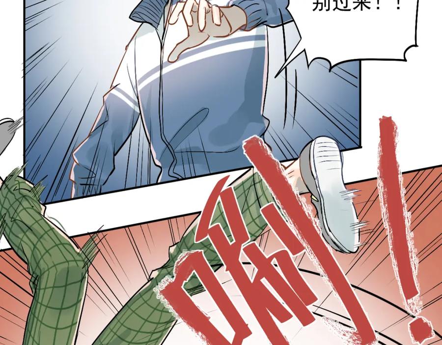 《当校霸爱上学霸》第2话 被当成男生？！ 第29页