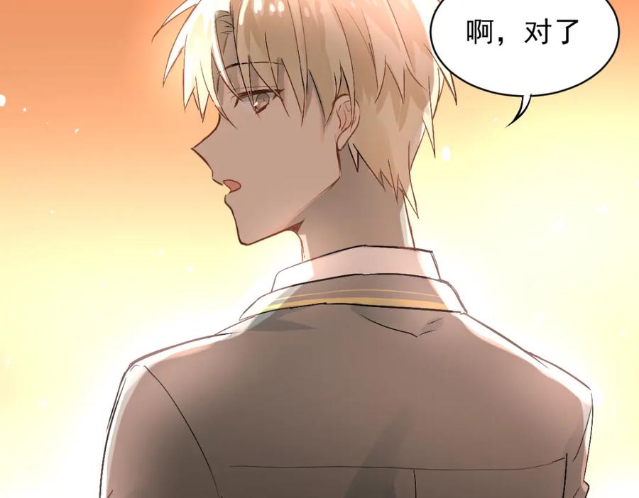 《当校霸爱上学霸》第2话 被当成男生？！ 第60页