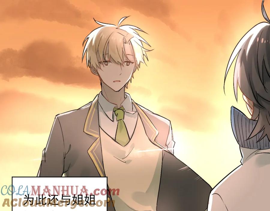 《当校霸爱上学霸》第2话 被当成男生？！ 第40页