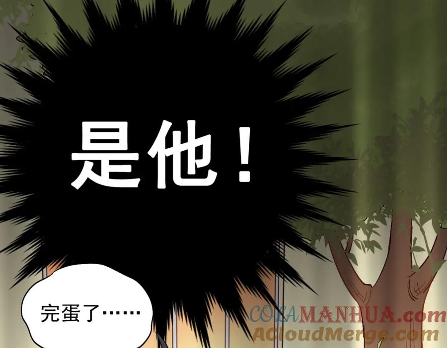 《当校霸爱上学霸》第2话 被当成男生？！ 第25页