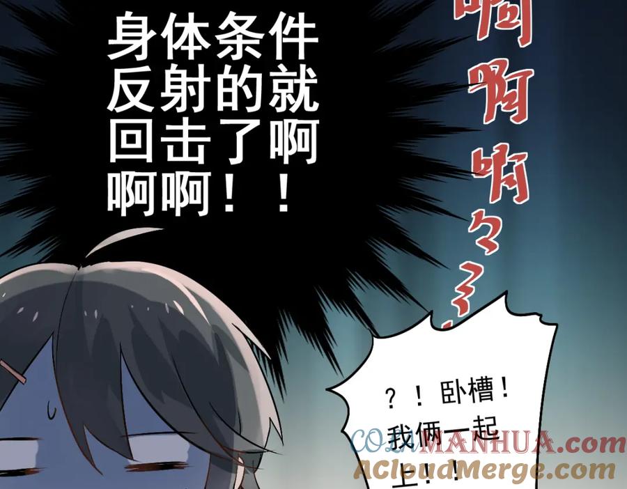 《当校霸爱上学霸》第2话 被当成男生？！ 第31页