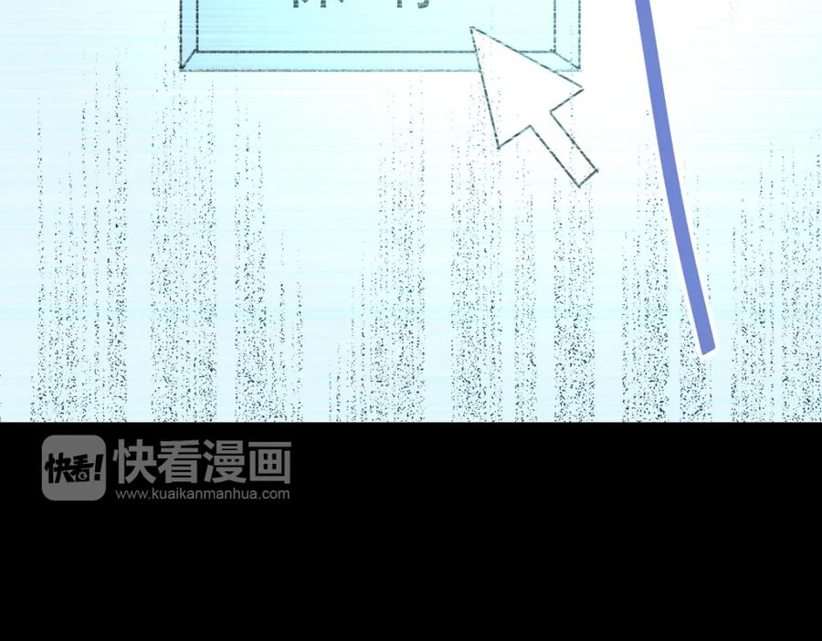 《当校霸爱上学霸》第2话 被当成男生？！ 第83页