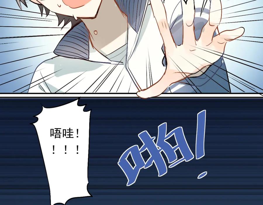 《当校霸爱上学霸》第2话 被当成男生？！ 第33页