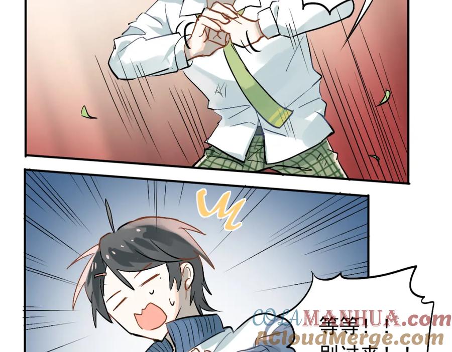 《当校霸爱上学霸》第2话 被当成男生？！ 第28页