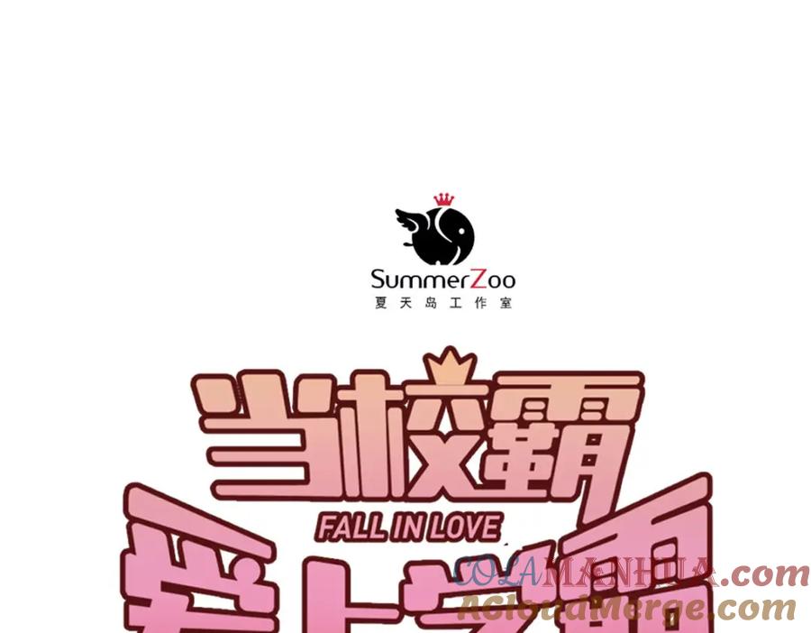 《当校霸爱上学霸》第2话 被当成男生？！ 第7页