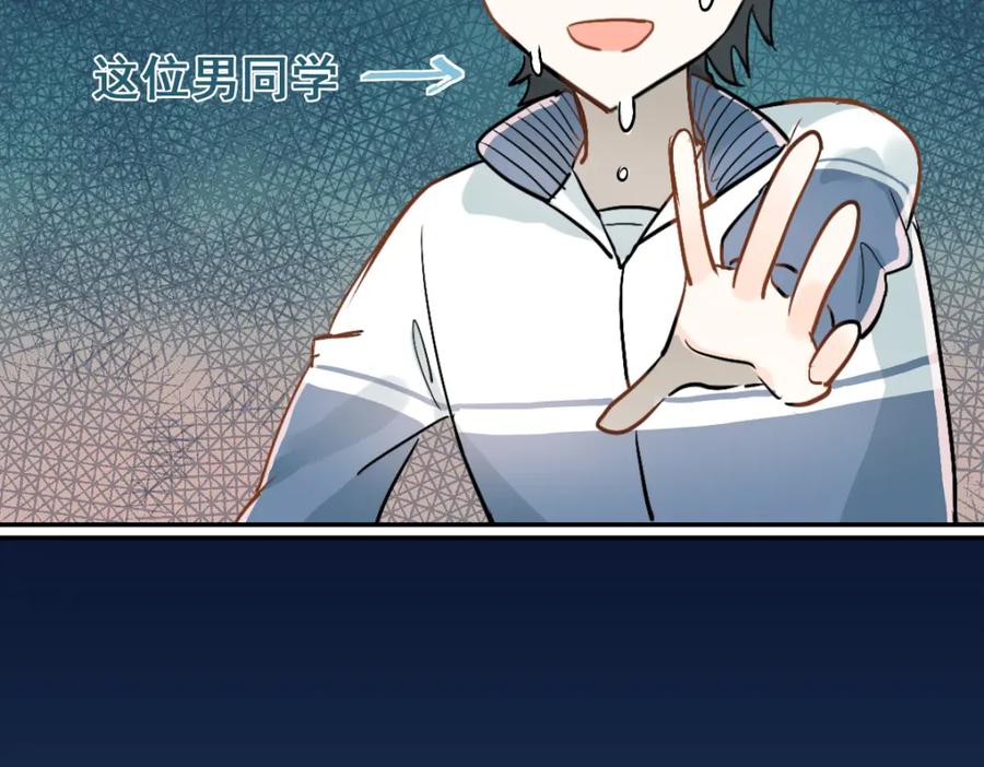 《当校霸爱上学霸》第2话 被当成男生？！ 第65页
