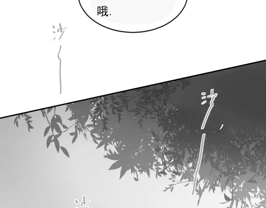 《当校霸爱上学霸》第2话 被当成男生？！ 第2页