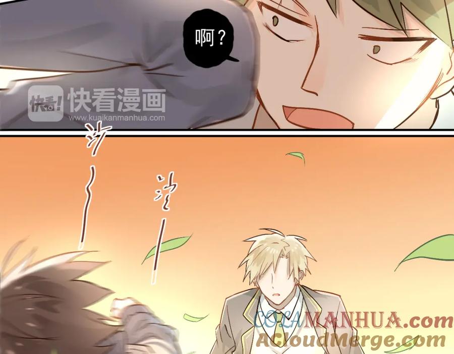 《当校霸爱上学霸》第2话 被当成男生？！ 第13页