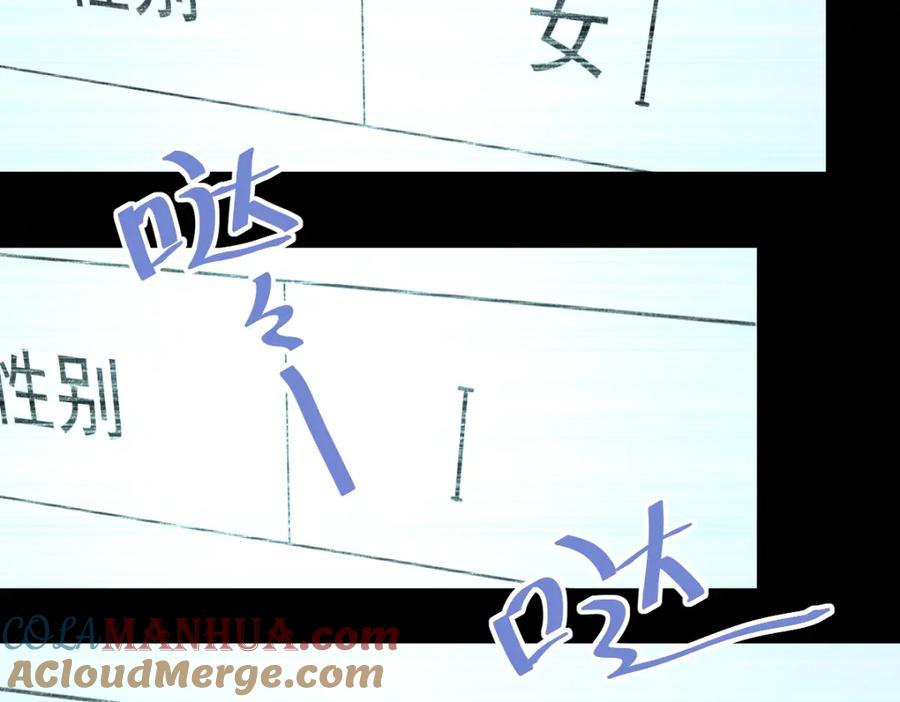 《当校霸爱上学霸》第2话 被当成男生？！ 第79页