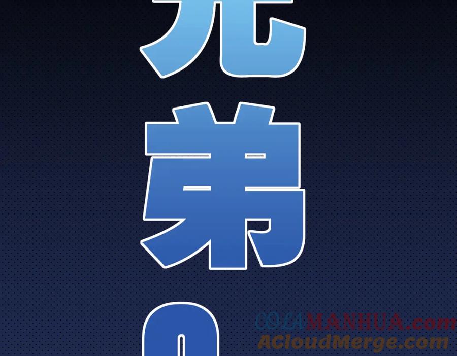《当校霸爱上学霸》第2话 被当成男生？！ 第52页