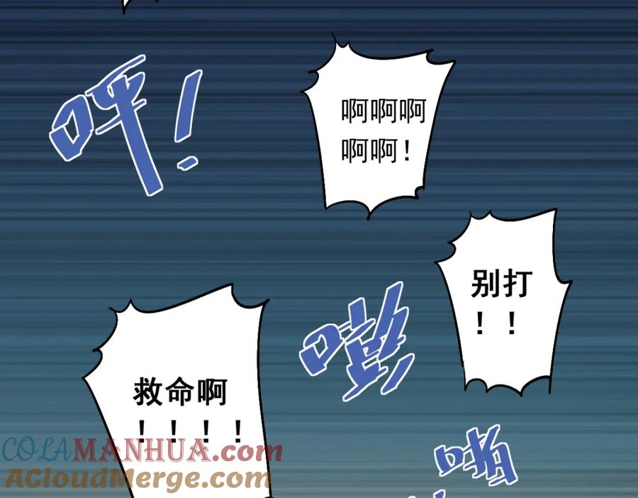 《当校霸爱上学霸》第2话 被当成男生？！ 第34页