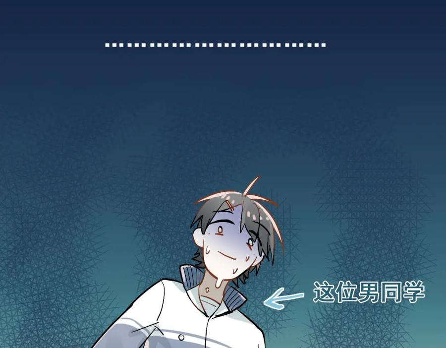 《当校霸爱上学霸》第2话 被当成男生？！ 第66页